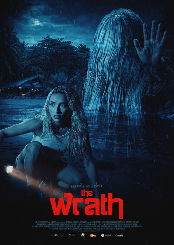 FQWebsite-TheWrath